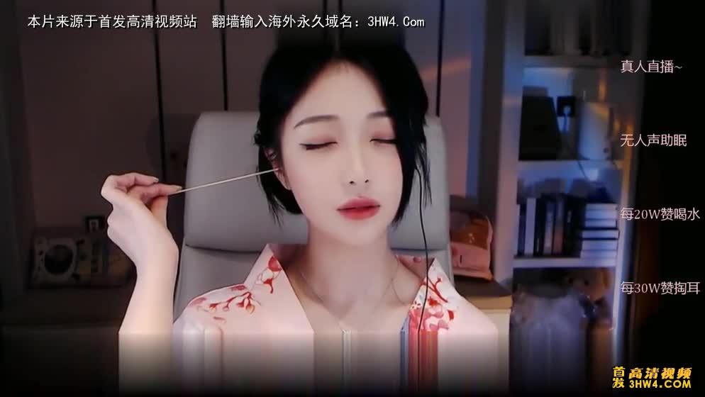 ASMR-捂耳鹅毛棒摩擦音樱花睡衣耳边蓝心（国产）