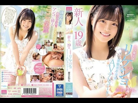 MIFD-076 新人19歳こう见えてリケジョ现役女子大生AVデビュー！！ 奏音かのん1